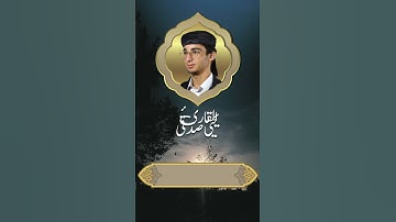 ما تيسر من سورة الواقعة ✨