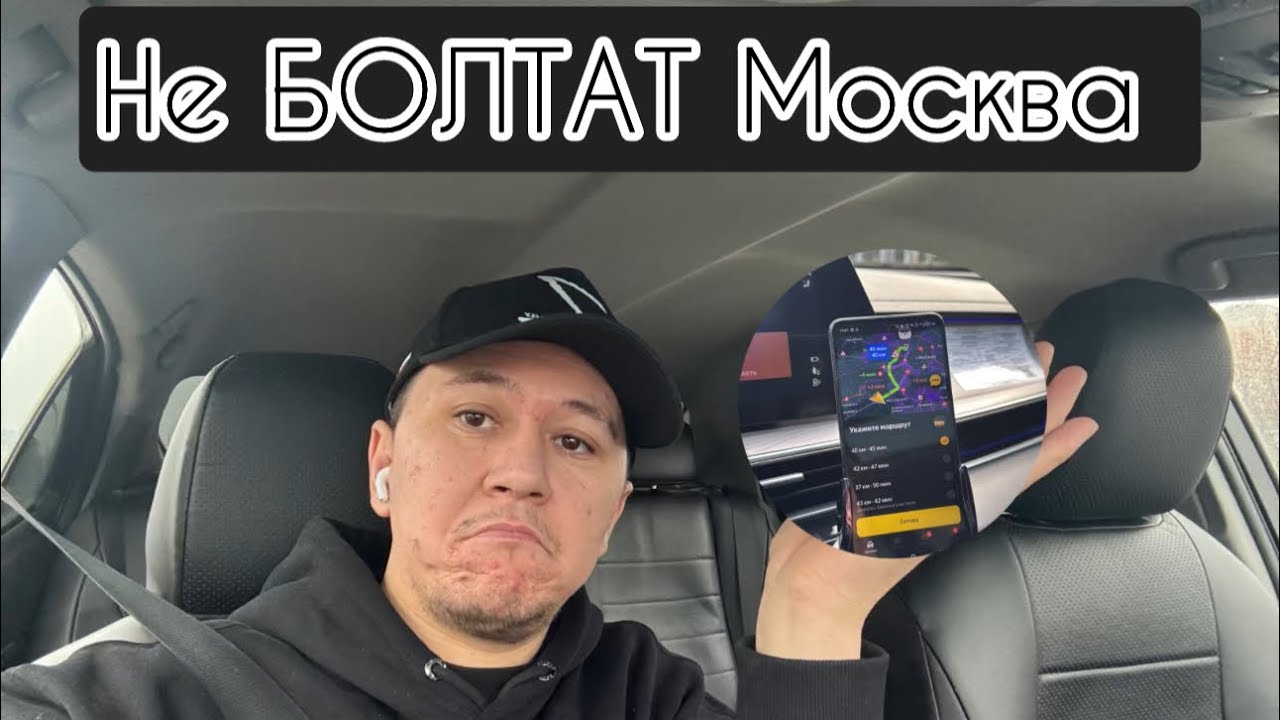 ШАХА КЕТИК ДЕЙТ 🚖 ТОЛЬКО КЫЗДАРДЫ ТАШЫП ЖУРОМ - ЖУМУШ КАНДАЙ❓