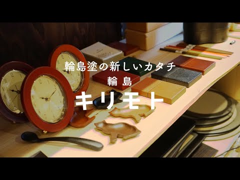 マノン様✿輪島塗✿本漆器✿天然木製✿おひつ✿未使用✿＆ガラス作品 輪島塗 天然木本漆 小西啓介 - メルカリ