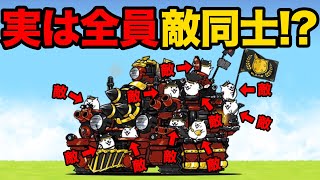 実は敵同士！？にゃんこ大戦争あるある！何個共感できる？地底戦隊グランドンの謎知ってる！？にゃんこ大戦争豆知識が面白すぎた！【ショートまとめ30選】にゃんこ大戦争
