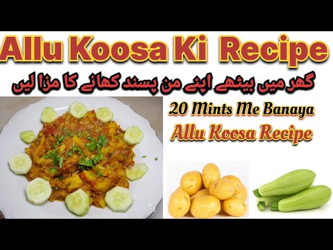 Aloo Koosa Recipe How To Make Koosa Quick Easy Recipe At Home Mahrosekitchen 