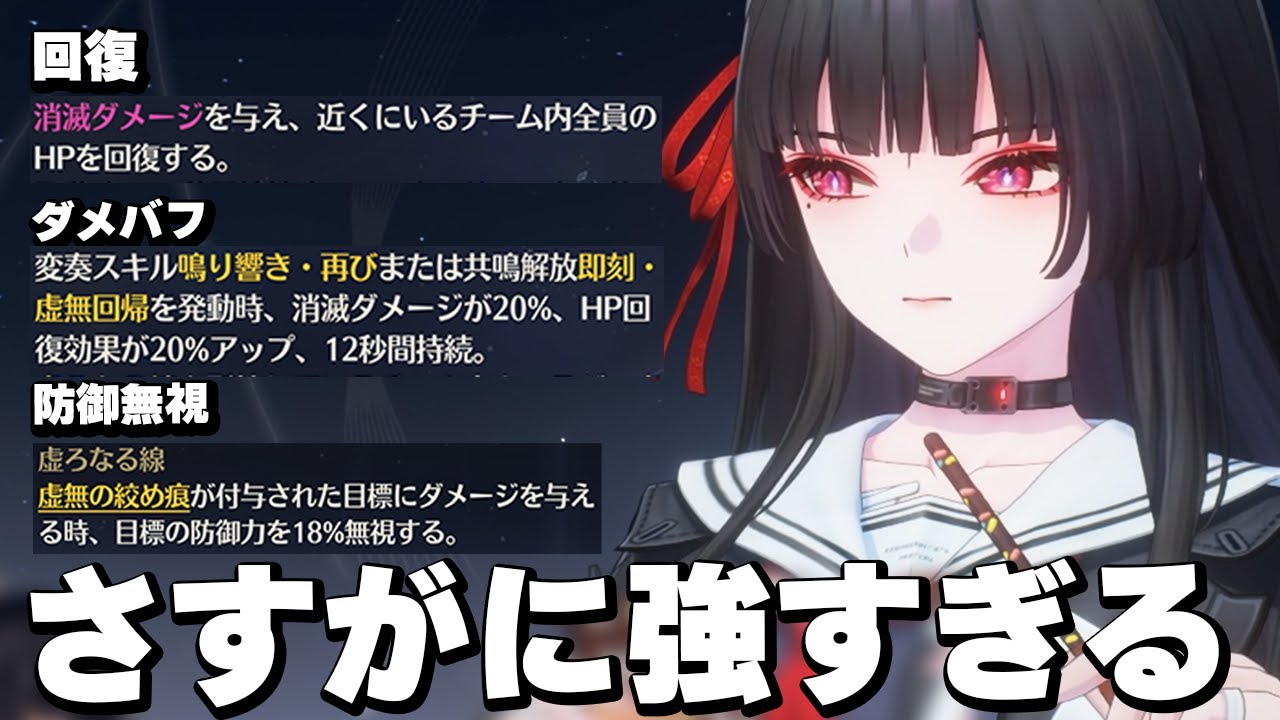 【鳴潮】新キャラ千咲使ってみた