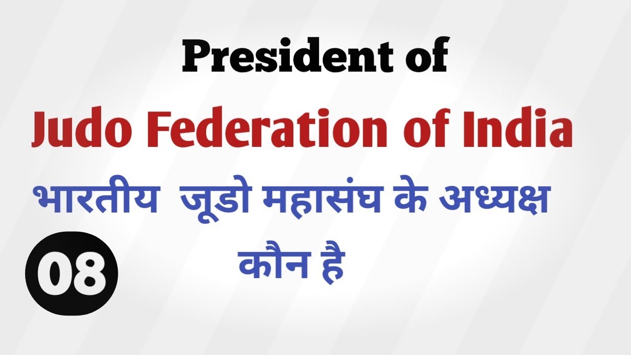 President Of Judo Federation Of India  president-of-judo-federation-of-india