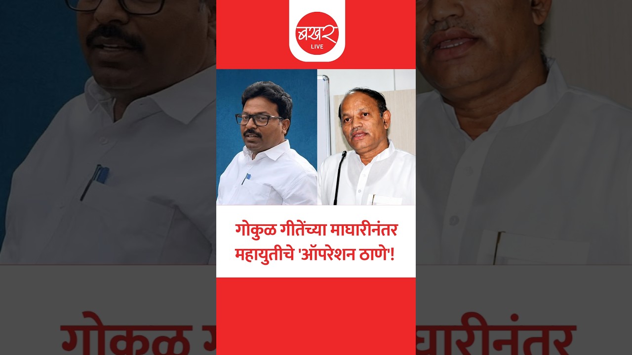 सर्व नगरसेवकांना अज्ञातस्थळी नेणार; नाशिकमध्ये मोठ्या घडामोडी !