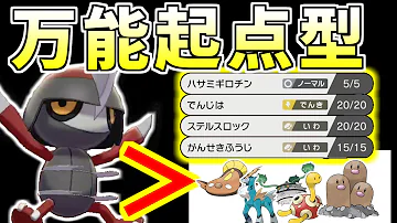 積みアタッカー ポケモン 積みアタッカー ポケモン