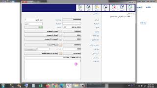 برنامج فليكس سوفت - يدعم ضريبة القيمة المضافة والفوترة الإلكترونية - سند القبض - الدرس الخامس screenshot 3