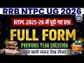 RRB NTPC UG Computer Classes 2026 | RRB NTPC Computer Full Form Previous Year Questions।