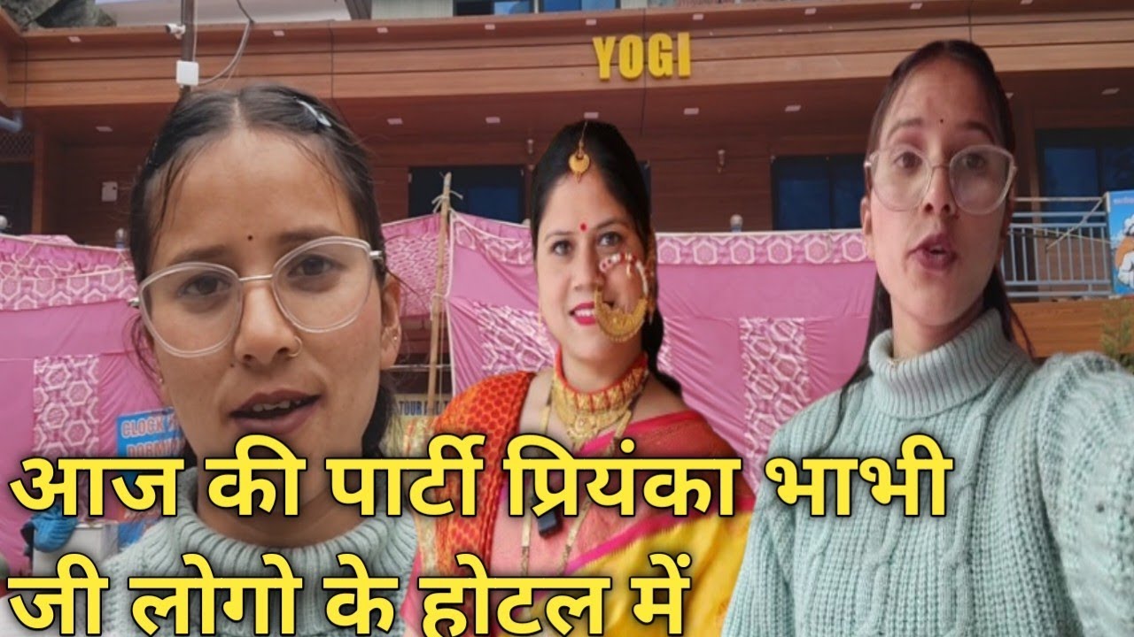 Priyanka yogi tiwari hotel me mili Booking#pahadilifestyle @PriyankaYogiTiwari