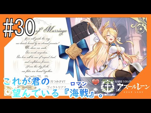 #30【アズールレーン】5度目のラバウル基地も“五十鈴”ちゃんと共にこんにちは【つみき荘】