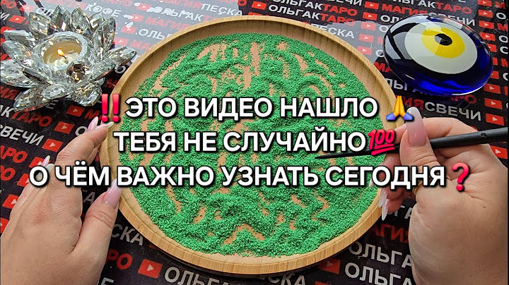 ❗URGENT❗ WHAT IS IMPORTANT🙏 TO LEARN TODAY💯❗ SAND WILL TELL❗ Fortune telling on sand online🧿