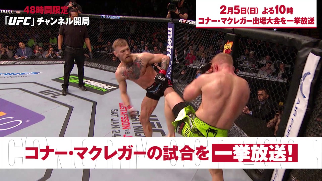 全てがニュースになる男 ｕｆｃ史上最大のスター コナー マクレガーの危険な魅力 その他 Abema Times