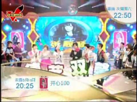 《開心100》 張靚穎做客精彩花絮（搜狐視頻）