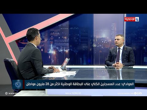 د حسين العوادي البطاقة الوطنية مؤمنة بالكامل ولا يمكن أن تزور