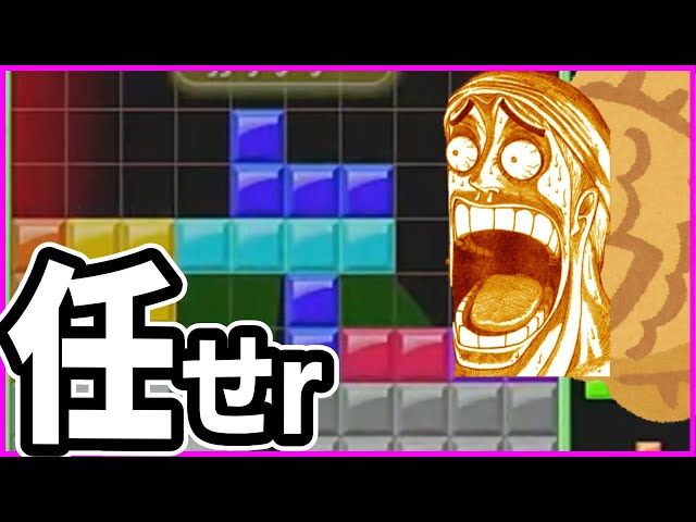 Tetris: Recovering flags in just a few seconds [#YakiCuri 6th REN