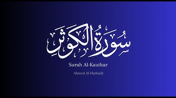 Surah Al Kauthar || سورة الكوثر || Ahmed Al Huthaify || ‏أحمد الحذيفي