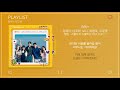 Full Part 1 7 스물다섯 스물하나 OST Twenty Five Twenty One OST PLAYLIST