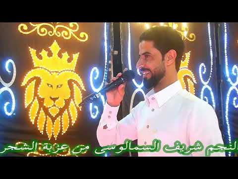 من افروح البحيرة شريف السمالوسي