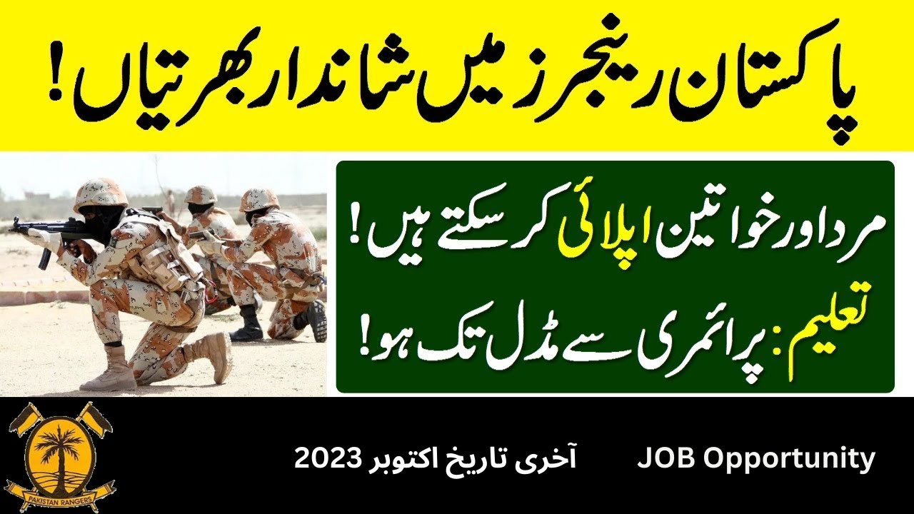 Rangers Jobs 2023 Online Apply for Pak Ranger portal Register (GD Sipahi) by JOB Opportunity