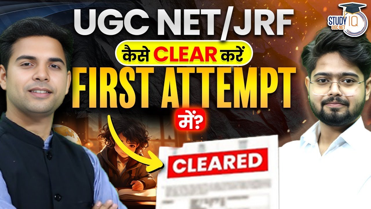 UGC NET कैसे Clear करें First Attempt में? | Crack JRF in First Attempt ...