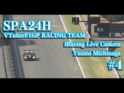 【iRacing】SPA24H VtuberF1GP RACING TEAM #4【満永ゆうみ】