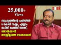 സുഹൃത്തിന്റെ ചതിയിൽ 6 കോടി നഷ്ടം, എല്ലാം ജപ്തി ചെയ്ത് ബാങ്ക്, തോൽക്കാൻ മനസ്സില്ലാത്ത സംരംഭകൻ |SPARK