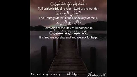 سورة الفاتحة بصوت يوسف كالو