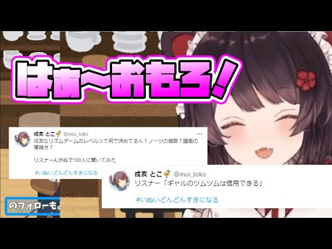 【はぁ～おもろ！】 リスナーの秀逸すぎる答えがツボに入る戌亥とこ 【にじさんじ/切り抜き】