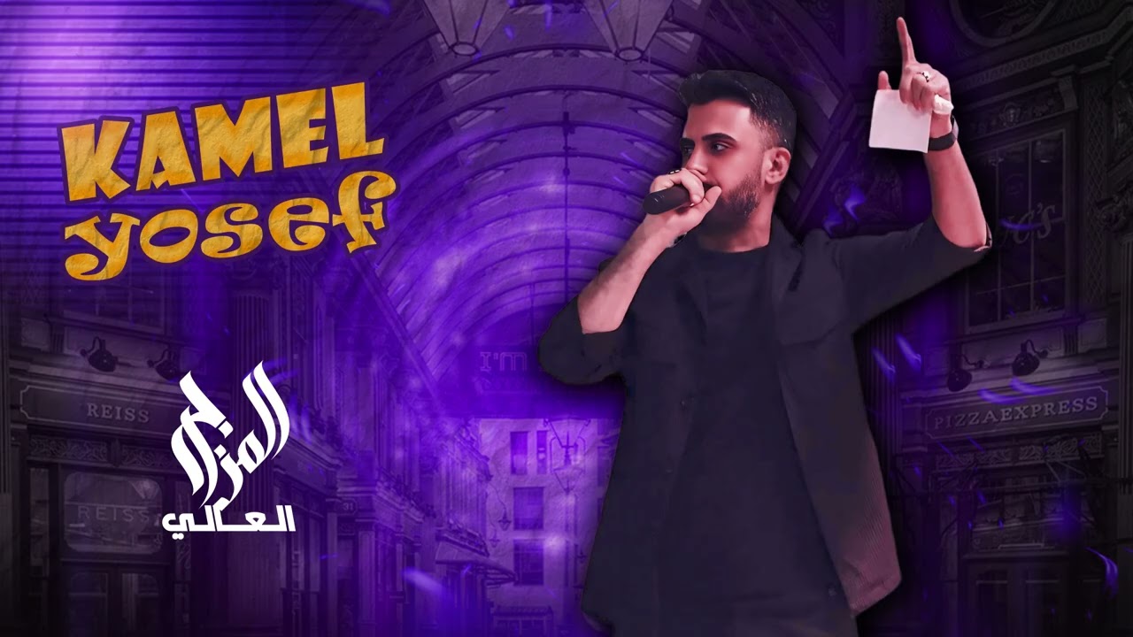 سمسوم يابو الاورغين دقلي من العزف الزين - يابو المجوز دقلي ثلث دقات || كامل يوسف