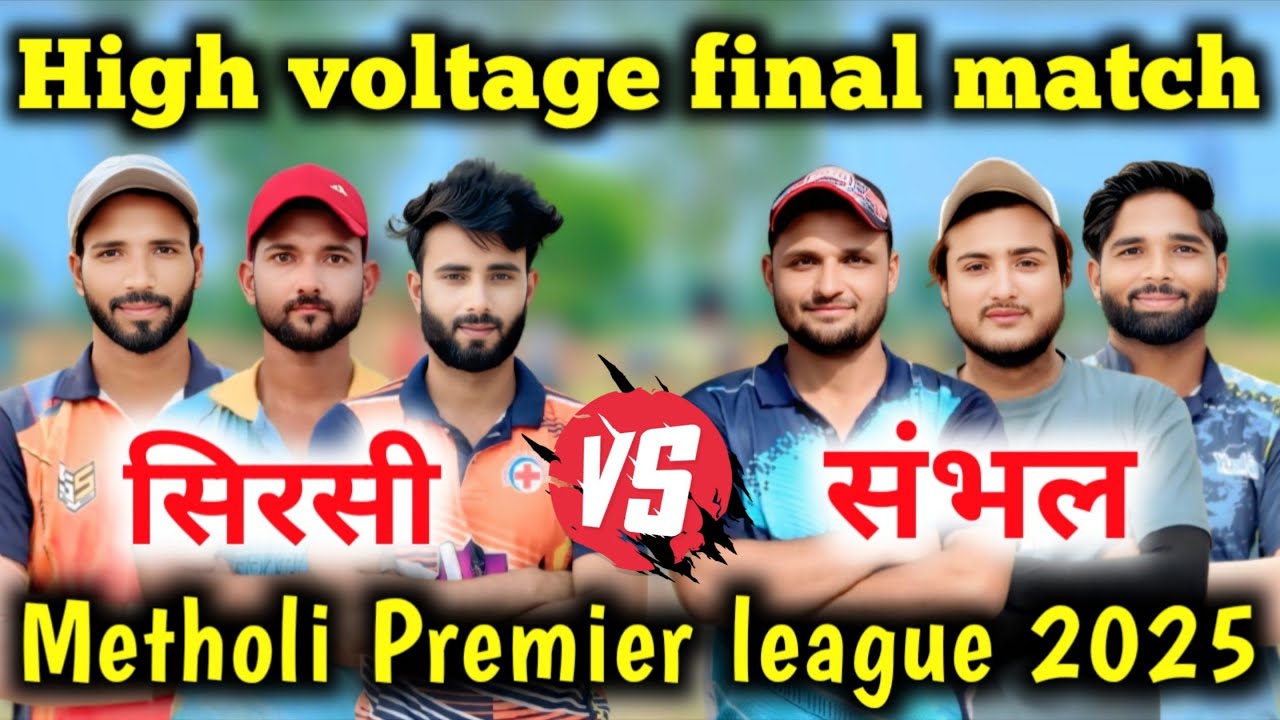 Sambhal 🆚 Sirsi // Big Final 🔥 शानदार मुकाबला / Metholi Premiere League 2025 ! Zaid Warsi Official