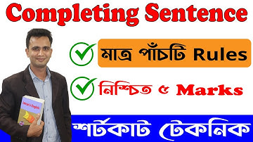 Completing sentence।   Completing Sentence Rules । completing sentence shortcut technic