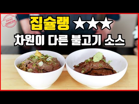 Bulgogi Rice Bowl recipe video preview