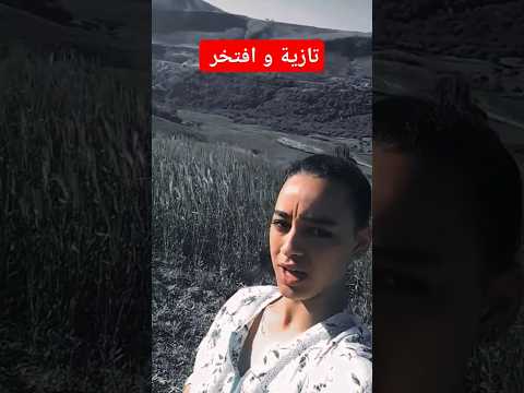 يا البابور في الماء والطيارة في السماء نمشي الناظور نجمع كواغطي تازية و افتخر 