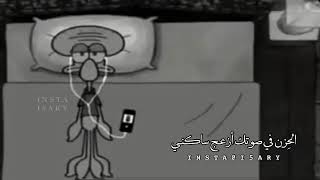 الحِزِن في صوتَك أزعج ساكني .. (محمد عبده) .. 🖤