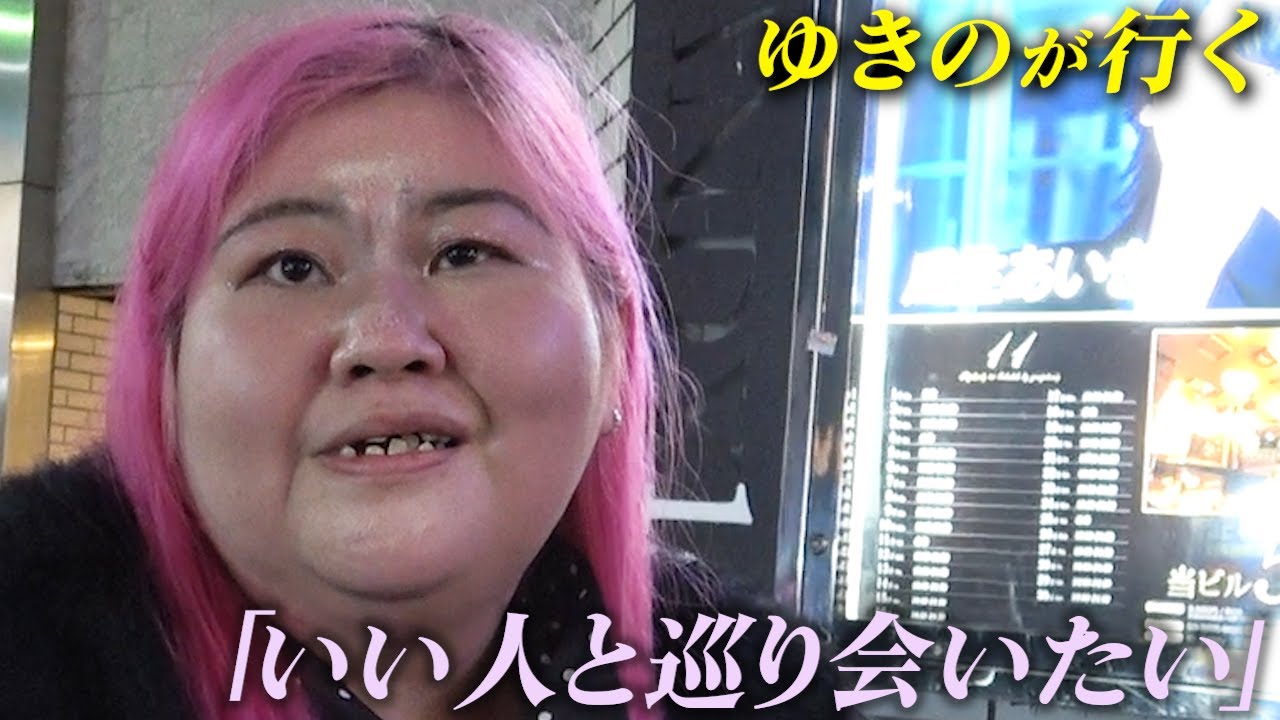 【ゆきのが行く】意気消沈したゆきのさんが今回訪れるのは…