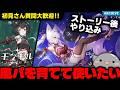 【初見さん＆質問大歓迎！】ストーリー終わったので残りやれることをガンガン進めていく「モンギル：STAR DIVE」配信！【モンギル】