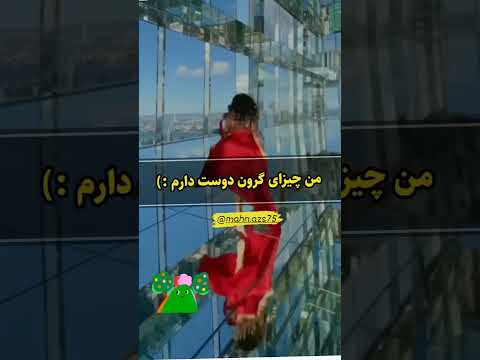 بایدموفق شم  75 اینستام