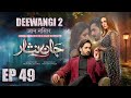 Jaan Nisar Episode 49 Danish Taimoor Hiba Bukhari Haroon Shahid Drama New Love Viral 