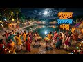 Pukur Raater Golpo | Viral Bengali Folk Rap Song 2026 | Village Party Anthem