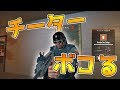 チーターチームを様々な作戦でボコる。