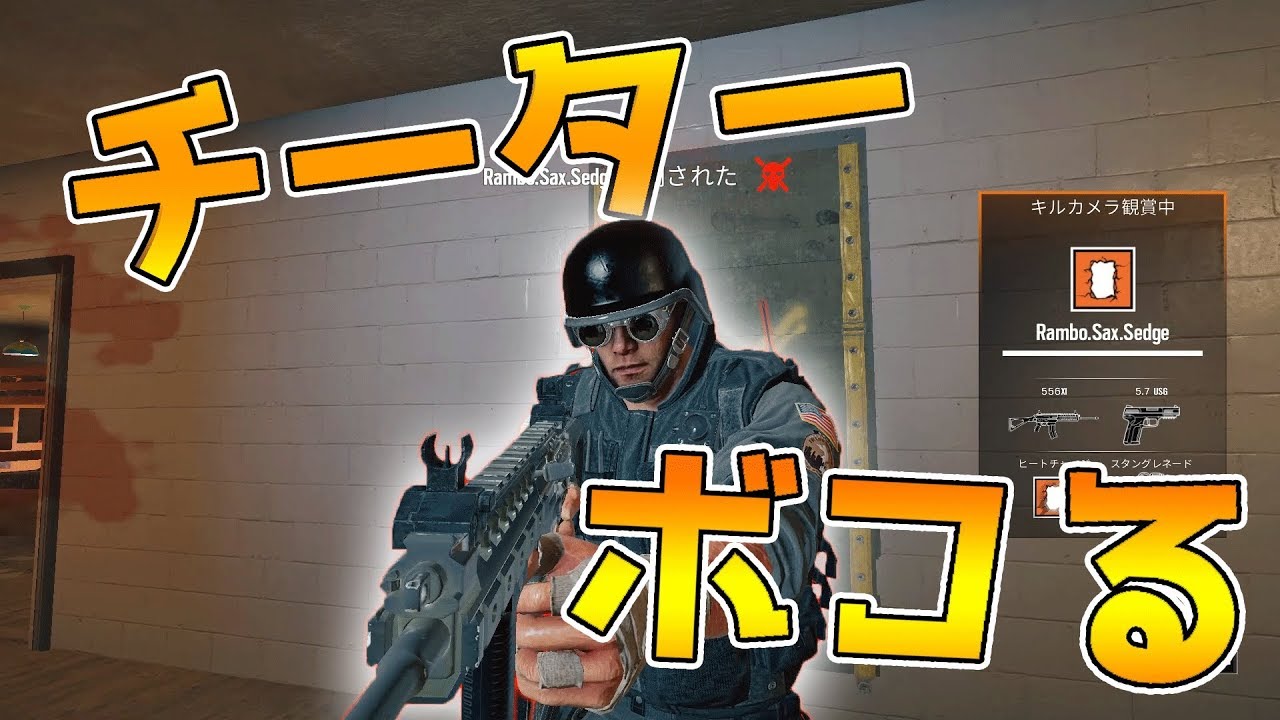 チーターチームを様々な作戦でボコる。