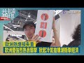 益起看世界-受熱穹現象影響 歐洲多國氣溫飆破40度 熱浪衝擊經濟 法國GDP損失恐達5%-7% 歐洲糧食因熱浪大減產 農民面臨無作物可種困境
