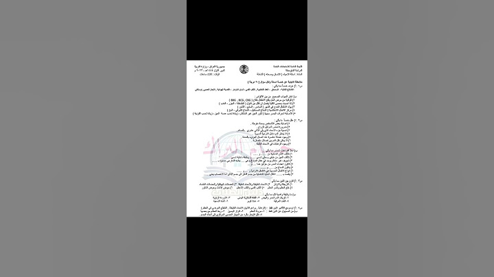 اسئله و مرشحات وامتحان ماده الاحياء للصف الثالث المتوسط 2022 2023