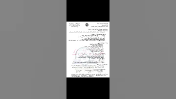 اسئله و مرشحات وامتحان ماده الاحياء للصف الثالث المتوسط 2022 2023 