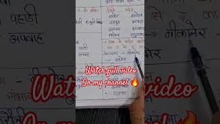 RPSC 2nd grade Revision का शानदार तरीका 🔥 मिलान , कथन कारण प्रश्न 🎯