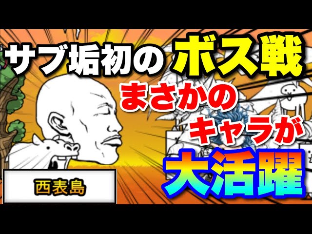 Finally the first boss battle! #Subaccount #Japan Chapter 1