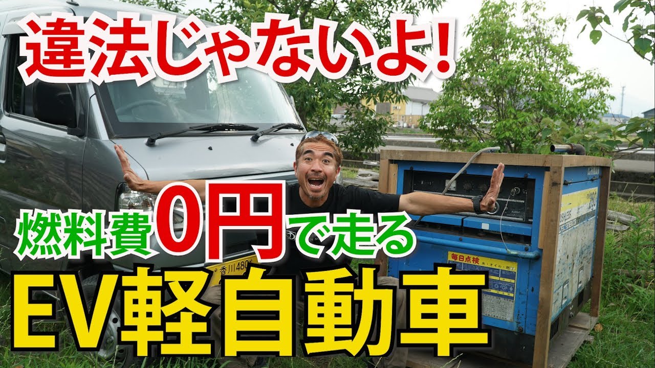 燃料費0円で走るコスパ最強な電気軽自動車を買いました！