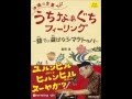 オーディオブック サンプル 沖縄の言葉 うちなぁぐちフィーリング