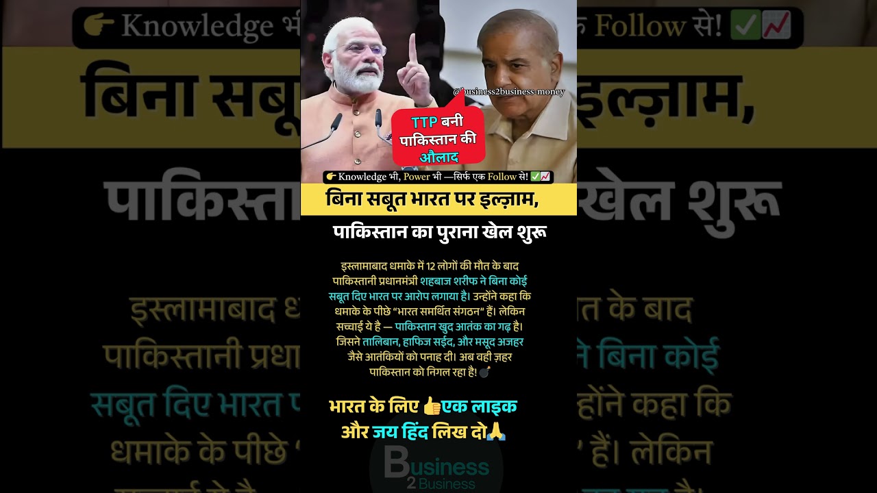 Islamabad Blast Propaganda Exposed