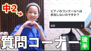 人生について考えるきっかけになった質問コーナー【後半】