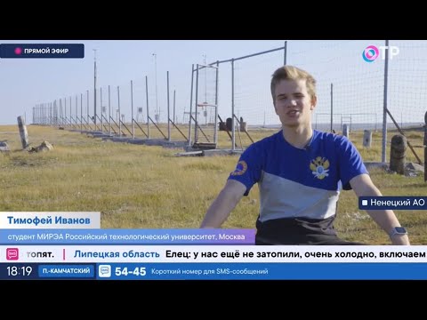 Волонтёры РТУ МИРЭА приняли участие в экспедиции на остров Вайгач | ОТР